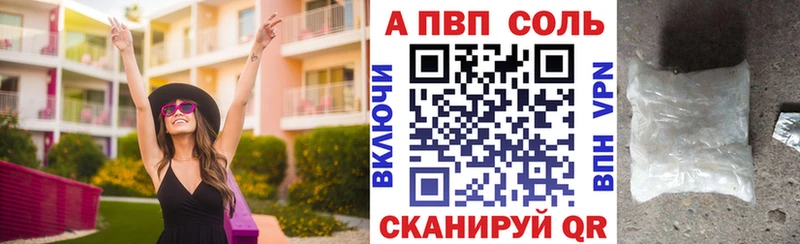 Alpha-PVP Соль  цены наркотик  Сургут 