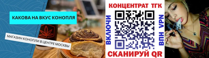 omg tor  Сургут  Еда ТГК марихуана 
