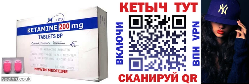 КЕТАМИН VHQ  дарнет шоп  Сургут 